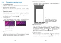 Страница 53