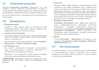 Страница 54