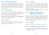 Страница 55