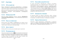 Страница 56