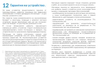 Страница 58