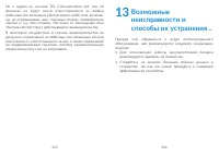 Страница 59