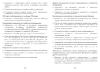 Страница 63