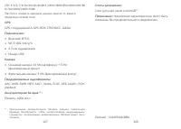Страница 65