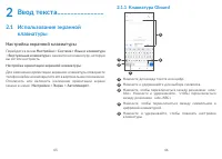 Страница 24