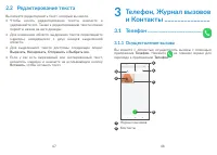 Страница 25