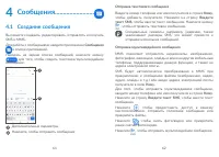 Страница 32