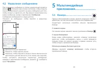 Страница 33