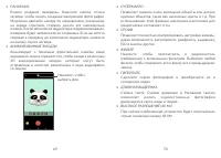 Страница 36