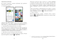 Страница 40