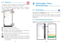 Страница 41