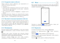 Страница 42