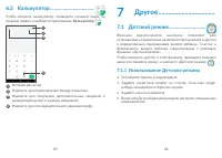 Страница 44
