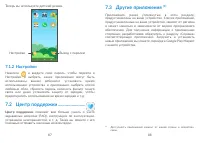 Страница 45