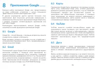Страница 46
