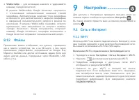 Страница 48
