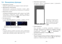 Страница 54
