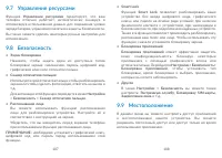 Страница 55