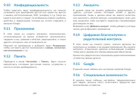 Страница 56