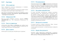 Страница 57