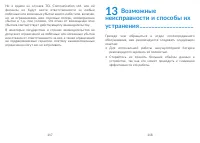 Страница 60