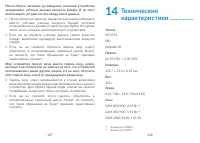 Страница 65
