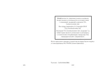 Страница 62