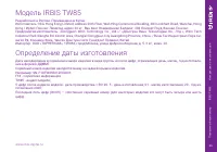 Страница 25