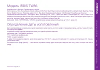 Страница 25
