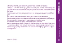 Страница 25