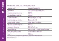 Страница 26