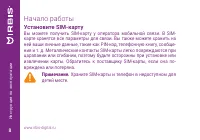 Страница 8
