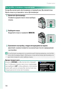 Страница 14