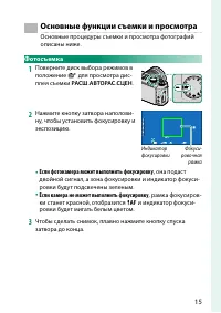Страница 15