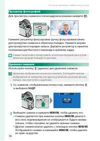 Страница 16
