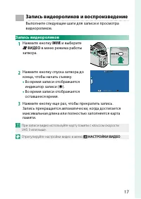 Страница 17