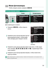 Страница 19
