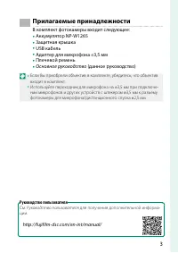 Страница 3
