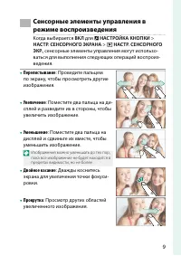 Страница 9