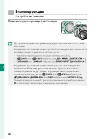 Страница 102