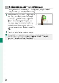 Страница 104
