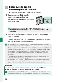 Страница 110