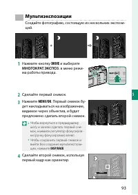 Страница 113