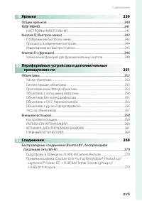 Страница 17