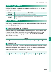 Страница 179