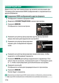 Страница 194