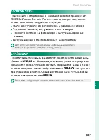 Страница 207