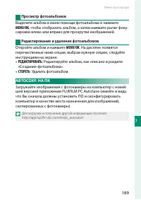 Страница 209
