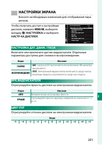 Страница 221