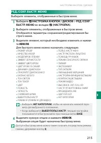 Страница 235